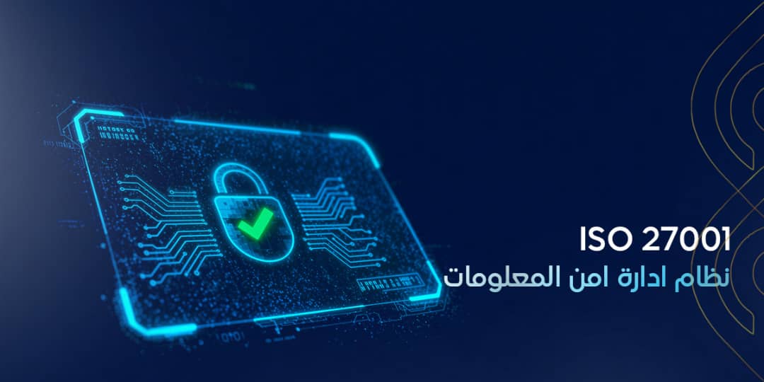 Information Security Management