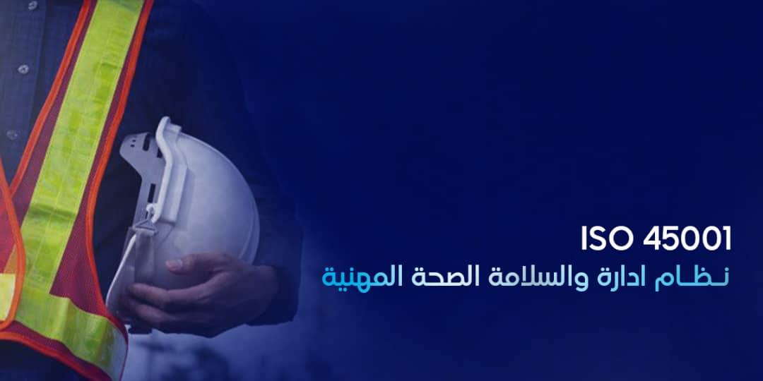 Occupational Health & Safety