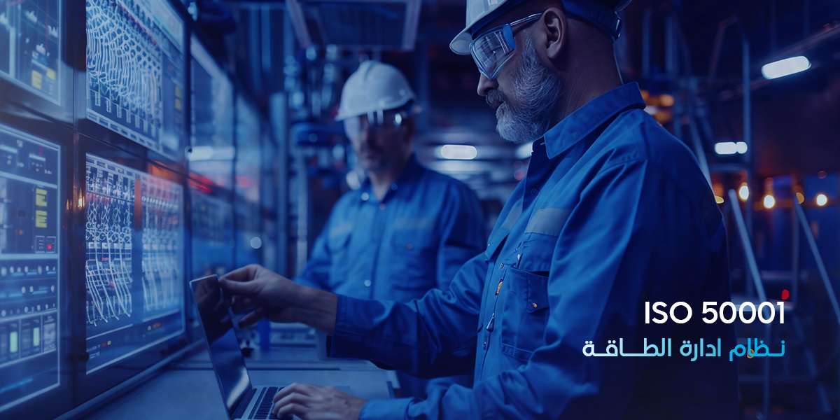 Energy Management Systems